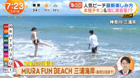 一般_めざましテレビ_20250721_016