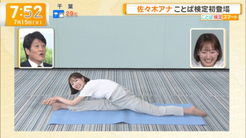 佐々木若葉_グッド!モーニング_20250715_022