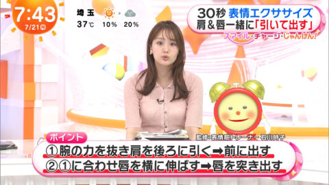 井上清華_めざましテレビ_20250721_023