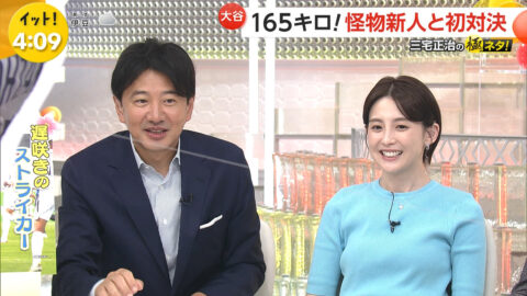 宮司愛海_Live News イット!_20250709_013
