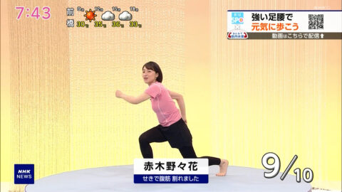 赤木野々花・是永千恵_NHKニュース おはよう日本_20250630_007