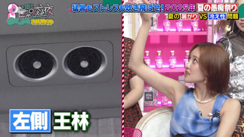 王林_上田と女が吠える夜_20250702_023