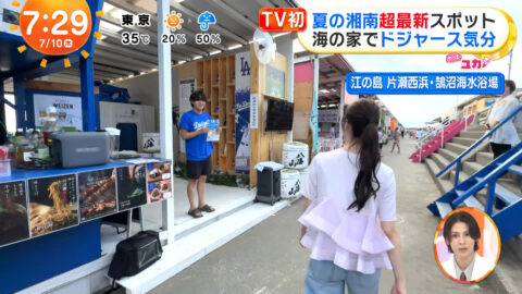 林佑香_めざましテレビ_20250710_027