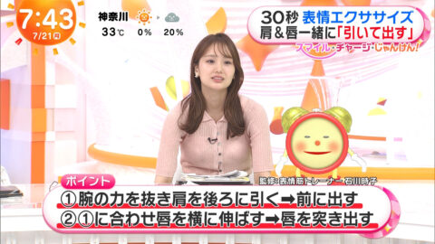 井上清華_めざましテレビ_20250721_018