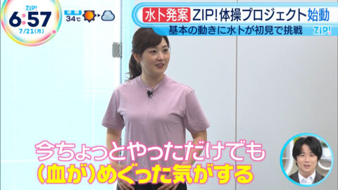 水卜麻美_ZIP!_20250721_032