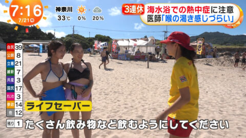 一般_めざましテレビ_20250721_004