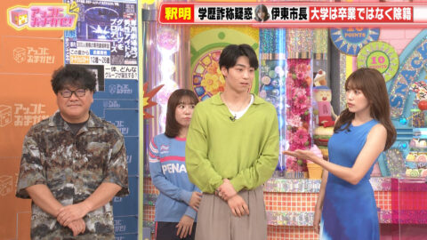 中川安奈_アッコにおまかせ!_20250706_004