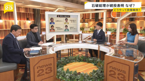 小川彩佳_news23_20250721_012