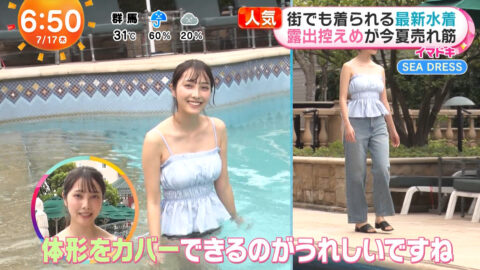 福田ルミカ_めざましテレビ_20250717_018
