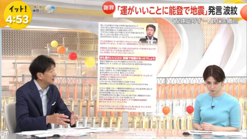 宮司愛海_Live News イット!_20250709_029