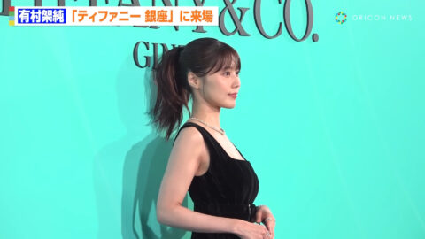有村架純_ティファニー銀座 オープニングイベント_20250710_014