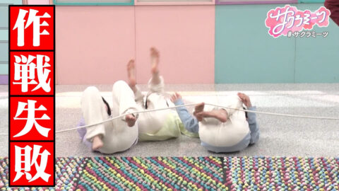 櫻坂46_サクラミーツ_20250626_026