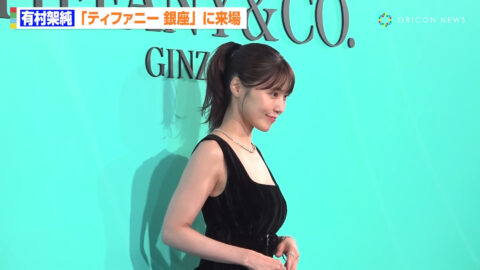 有村架純_ティファニー銀座 オープニングイベント_20250710_015