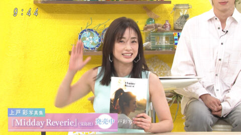 上戸彩_土曜はナニする！？_20250712_026