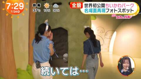 高崎春・林佑香_めざましテレビ_20250724_026