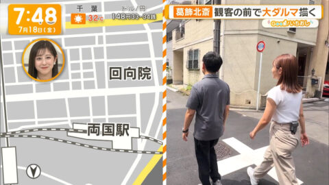 三山賀子_グッド!モーニング_20250718_028