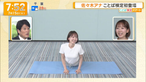佐々木若葉_グッド!モーニング_20250715_037
