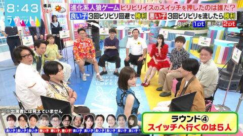 長濱ねる_ラヴィット!_20250708_022