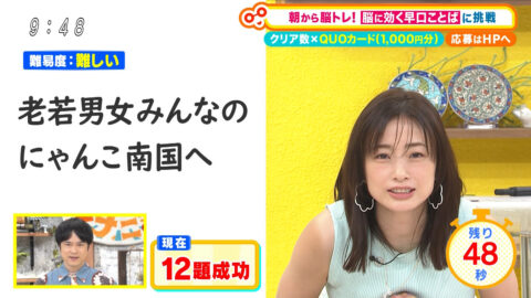 上戸彩_土曜はナニする！？_20250712_037