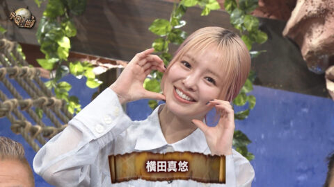 横田真悠_世界の果てまでイッテQ!_20250713_001