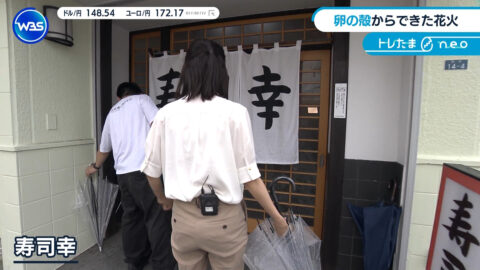 嶺百花_ワールドビジネスサテライト_20250717_029