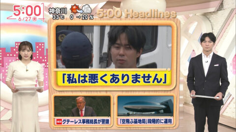 河出奈都美_Oha!4 NEWS LIVE_20250627_023