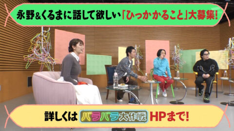 三谷紬_永野&くるまのひっかかりニーチェ_20250709_011