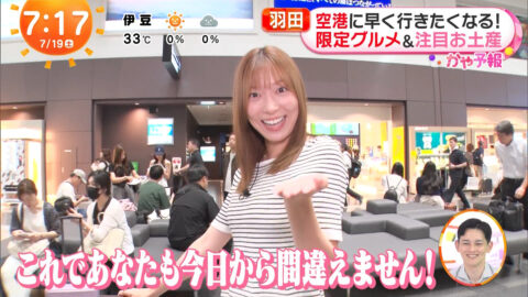 阿部華也子_めざましどようび_20250719_018