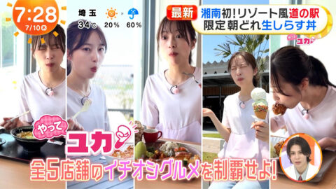 林佑香_めざましテレビ_20250710_018