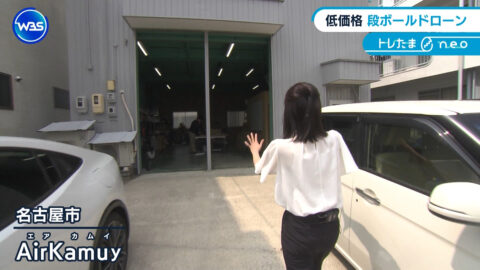 嶺百花_ワールドビジネスサテライト_20250710_007