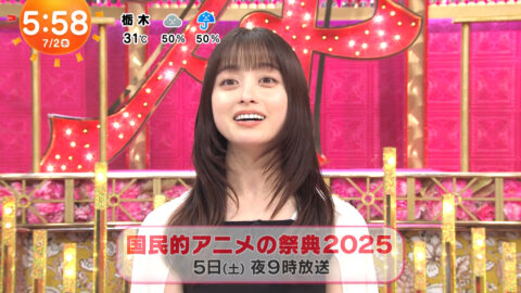 橋本環奈_めざましテレビ_20250702_009