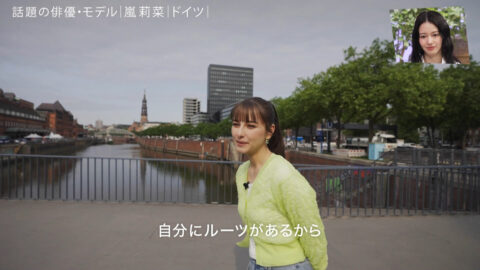 嵐莉菜_アナザースカイ_20250719_010