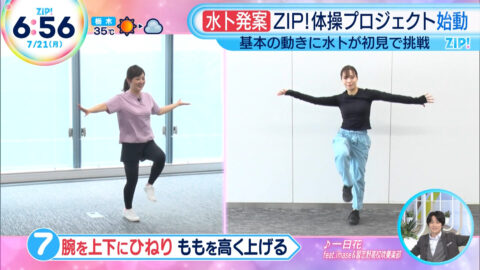 水卜麻美_ZIP!_20250721_025
