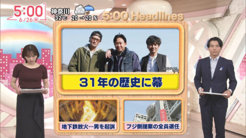 河出奈都美_Oha!4 NEWS LIVE_20250626_017