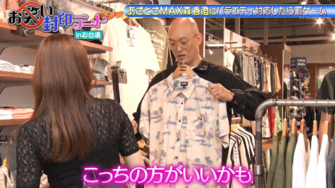 森香澄_森香澄の全部嘘テレビ_20250709_020