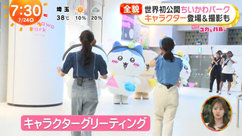高崎春・林佑香_めざましテレビ_20250724_042