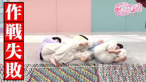 櫻坂46_サクラミーツ_20250626_037