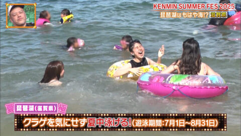 一般_秘密のケンミンSHOW極_20250724_028