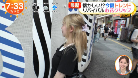 一般_めざましテレビ_20250714_052