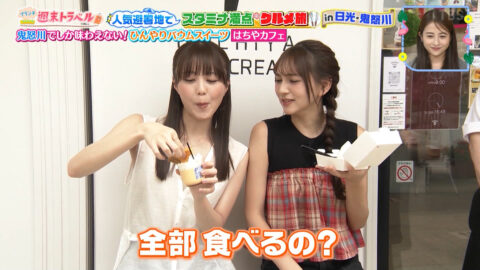 榎本ゆいな・長谷川美月_王様のブランチ_20250719_024