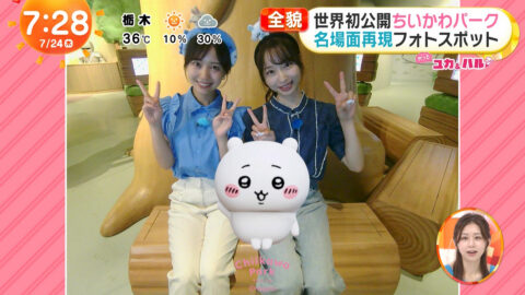 高崎春・林佑香_めざましテレビ_20250724_021