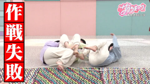 櫻坂46_サクラミーツ_20250626_033