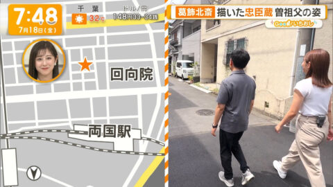 三山賀子_グッド!モーニング_20250718_036