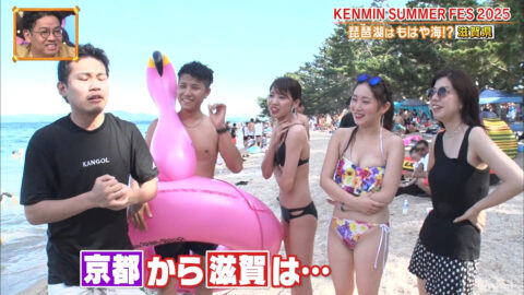 一般_秘密のケンミンSHOW極_20250724_044