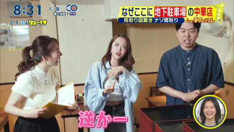 杉原凜_シューイチ_20250705_022