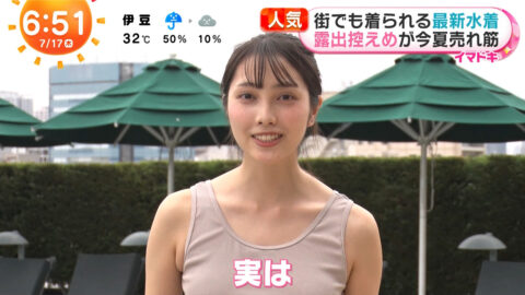 福田ルミカ_めざましテレビ_20250717_026