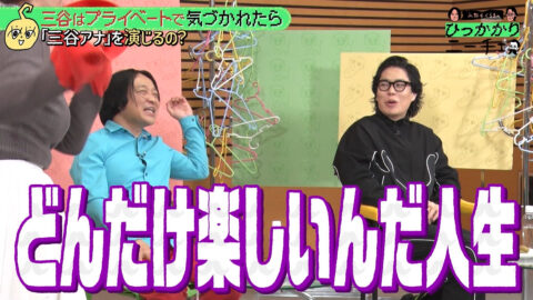 三谷紬_永野&くるまのひっかかりニーチェ_20250625_041