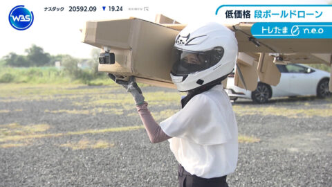 嶺百花_ワールドビジネスサテライト_20250710_039