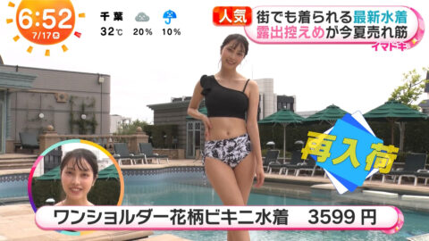 福田ルミカ_めざましテレビ_20250717_049