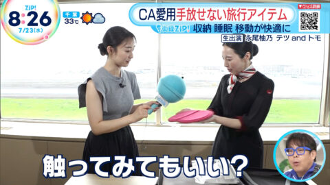 杉原凜_ZIP!_20250723_008